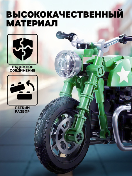 Изображение товара Конструктор инерционный Sluban Модельки. Ретро мотоцикл / M38-B1133 (215эл)