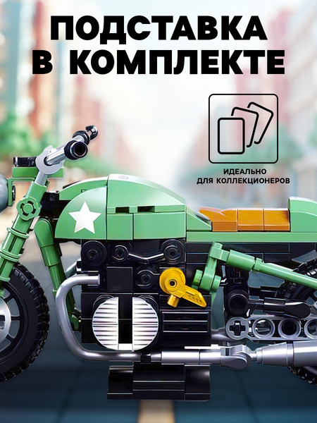 Изображение товара Конструктор инерционный Sluban Модельки. Ретро мотоцикл / M38-B1133 (215эл)
