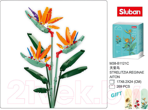 Изображение товара Конструктор Sluban M38-B1121C (269эл)