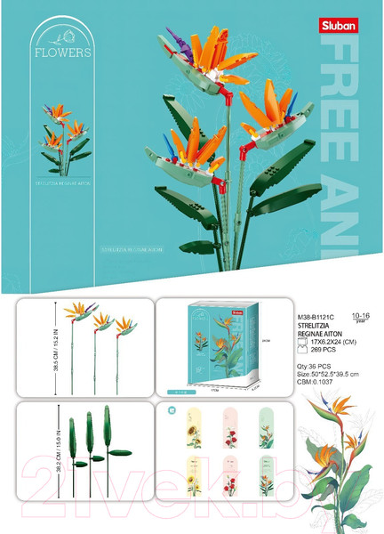 Изображение товара Конструктор Sluban M38-B1121C (269эл)