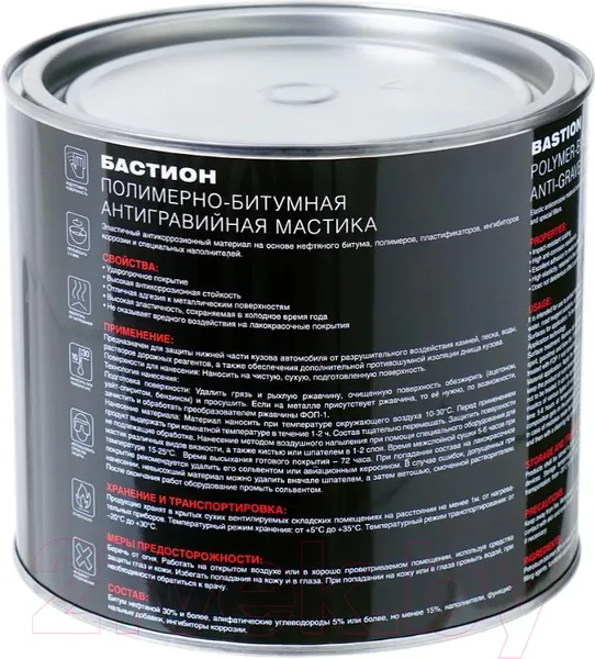 Изображение товара Мастика автомобильная MasterWax Бастион MW010602 (2.2кг)