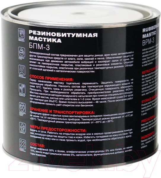 Изображение товара Мастика автомобильная MasterWax БПМ-3 MW010403 (2.3кг)