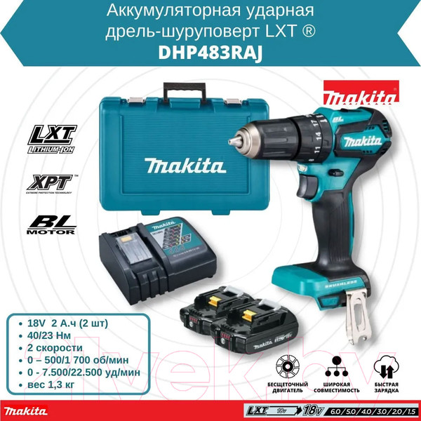 Изображение товара Профессиональная дрель-шуруповерт Makita DHP483RAJ