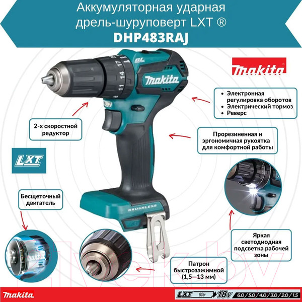 Изображение товара Профессиональная дрель-шуруповерт Makita DHP483RAJ