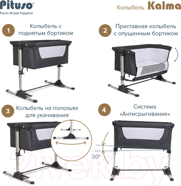 Изображение товара Детская кроватка Pituso Kalma / AP802 (серый)