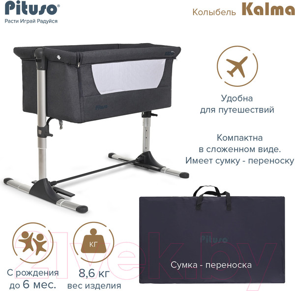 Изображение товара Детская кроватка Pituso Kalma / AP802 (серый)