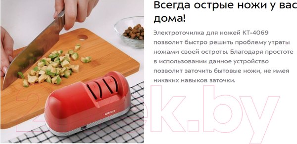 Изображение товара Ножеточка электрическая Kitfort KT-4069-1 (красный)
