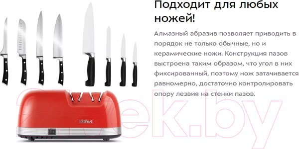 Изображение товара Ножеточка электрическая Kitfort KT-4069-1 (красный)