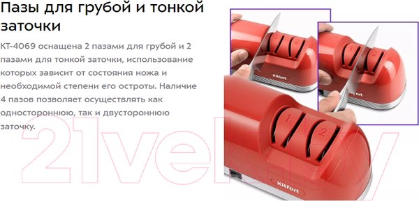 Изображение товара Ножеточка электрическая Kitfort KT-4069-1 (красный)
