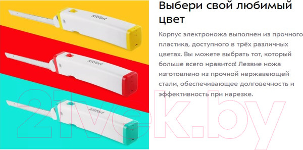 Изображение товара Нож электрический Kitfort KT-4073-3 (белый/желтый)