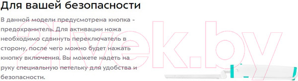 Изображение товара Нож электрический Kitfort KT-4073-2 (белый/зеленый)