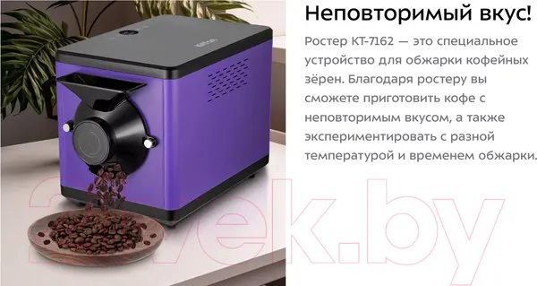 Изображение товара Ростер для обжарки кофе Kitfort KT-7162