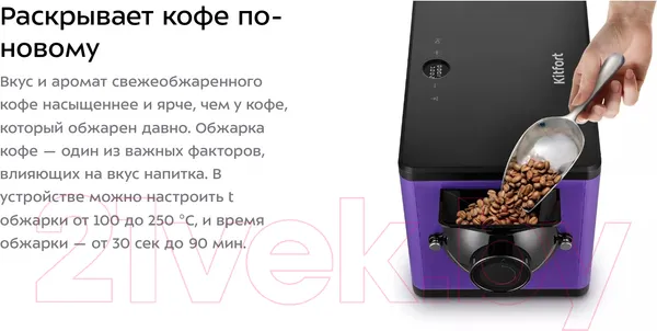 Изображение товара Ростер для обжарки кофе Kitfort KT-7162