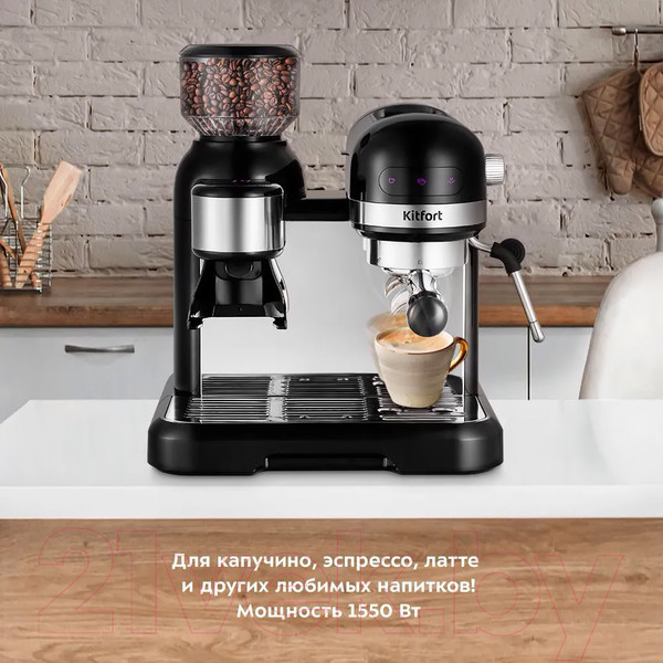 Изображение товара Кофемашина Kitfort KT-7126
