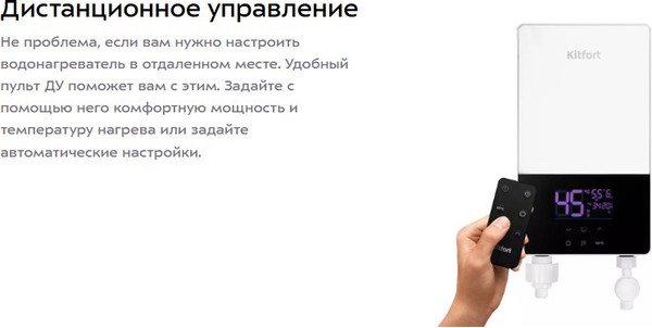 Изображение товара Проточный водонагреватель Kitfort KT-6034