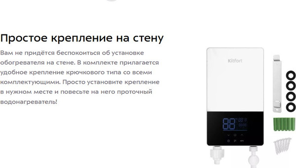 Изображение товара Проточный водонагреватель Kitfort KT-6034