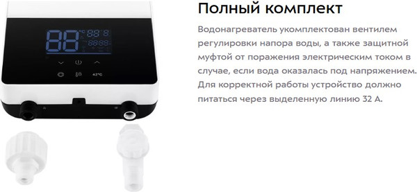 Изображение товара Проточный водонагреватель Kitfort KT-6034