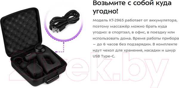 Изображение товара Массажный пистолет Kitfort KT-2965