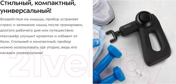 Изображение товара Массажный пистолет Kitfort KT-2965