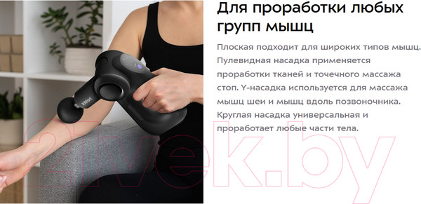 Изображение товара Массажный пистолет Kitfort KT-2965