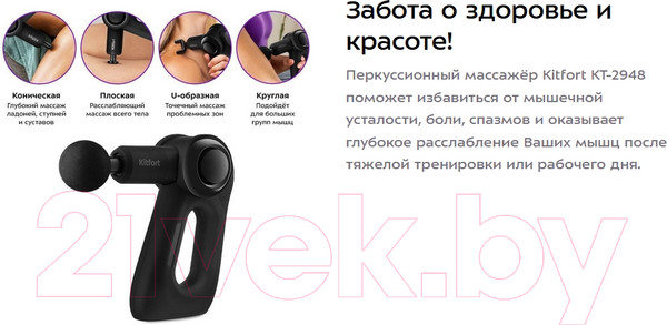 Изображение товара Массажный пистолет Kitfort KT-2965