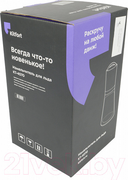 Изображение товара Измельчитель льда Kitfort KT-4070