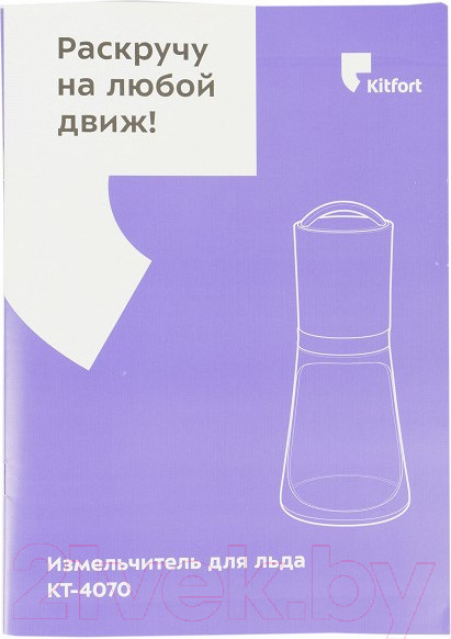 Изображение товара Измельчитель льда Kitfort KT-4070