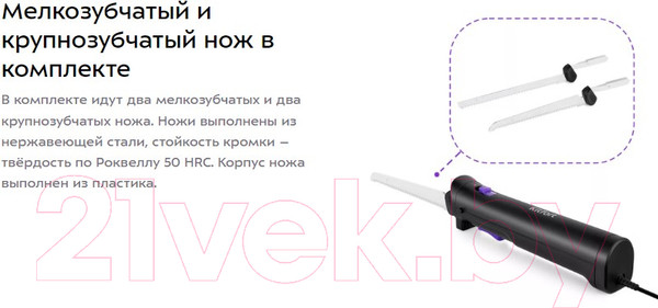 Изображение товара Нож электрический Kitfort KT-4072