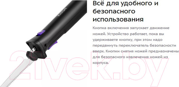 Изображение товара Нож электрический Kitfort KT-4072