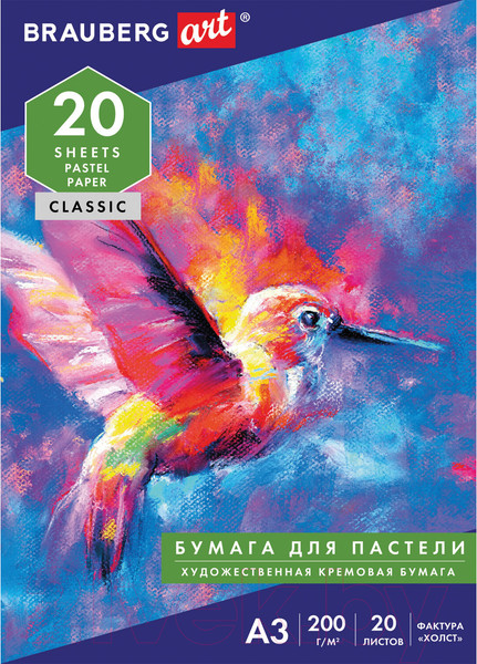 Изображение товара Набор бумаги для рисования Brauberg Art / 126305 (20л)