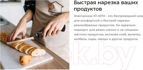 Изображение товара Нож электрический Kitfort KT-4074