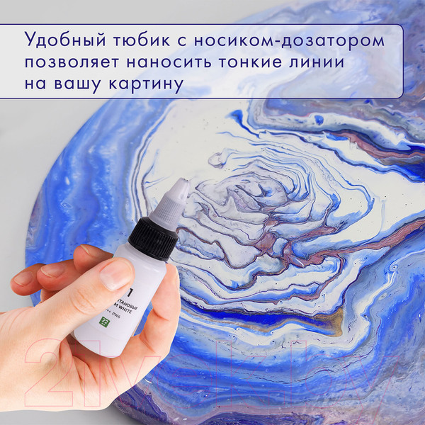 Изображение товара Акриловые краски Brauberg Art Classic. Флюид Арт Pouring Paint / 192235 (12цв)