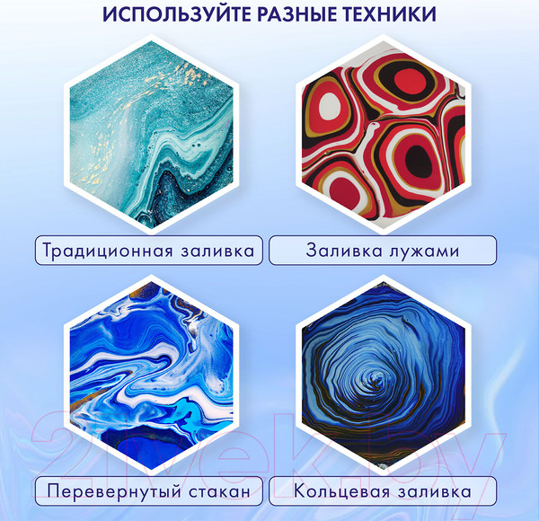 Изображение товара Акриловые краски Brauberg Art Classic. Флюид Арт Pouring Paint / 192235 (12цв)