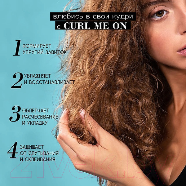 Изображение товара Крем для волос Beautific Несмываемый для кудрявых и вьющихся волос (150мл)