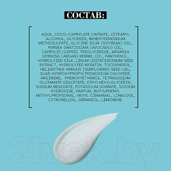 Изображение товара Крем для волос Beautific Несмываемый для кудрявых и вьющихся волос (150мл)