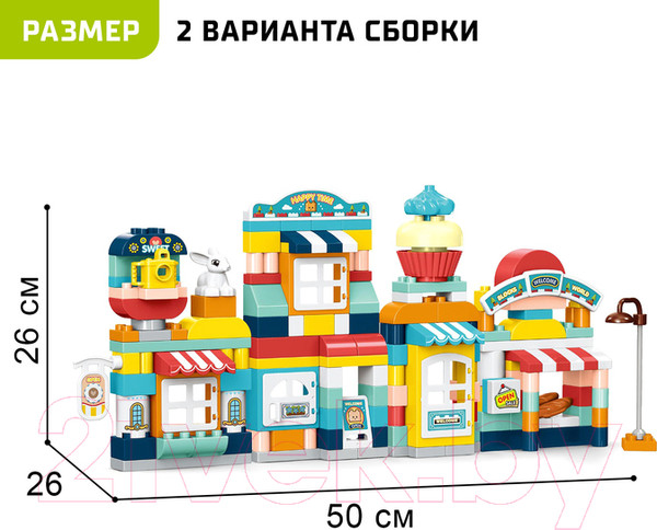 Изображение товара Конструктор Kids Home Toys Улица счастья 188-A43 / 9655733