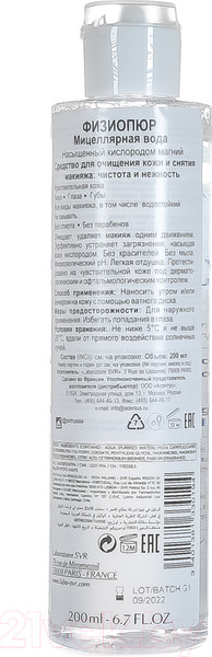 Изображение товара Мицеллярная вода SVR Physiopure Eau Micellaire (200мл)