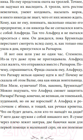 Изображение товара Книга МИФ Две зимы (Йолан Б.)