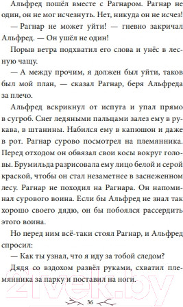 Изображение товара Книга МИФ Две зимы (Йолан Б.)
