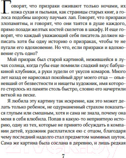 Изображение товара Книга Like Book Призрачный поцелуй (Гельб Дж., Мартин И.)