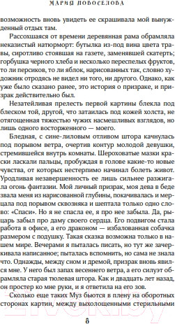 Изображение товара Книга Like Book Призрачный поцелуй (Гельб Дж., Мартин И.)