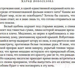 Изображение товара Книга Like Book Призрачный поцелуй (Гельб Дж., Мартин И.)