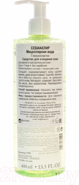 Изображение товара Мицеллярная вода SVR Sebiaclear (400мл)