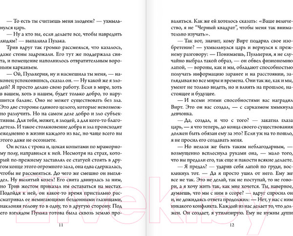 Изображение товара Книга АСТ Приключения Пульхерии в виртуальном мире (Самарский М.А.)