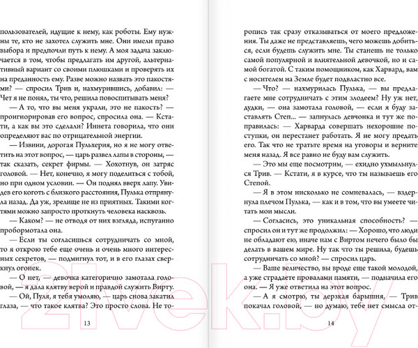 Изображение товара Книга АСТ Приключения Пульхерии в виртуальном мире (Самарский М.А.)