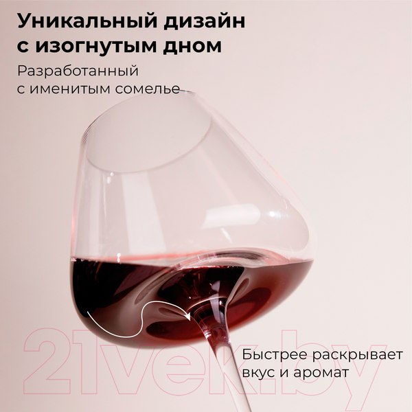 Изображение товара Набор бокалов Makkua Wine Series Crystal Elegance Red MR740