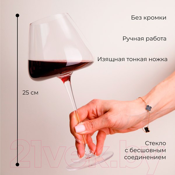 Изображение товара Набор бокалов Makkua Wine Series Crystal Elegance Red MR740