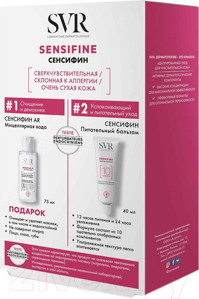 Изображение товара Набор косметики для лица SVR Sensifine Бальзам 40мл+Мицеллярная вода 75мл