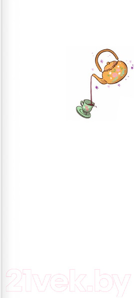 Изображение товара Книга АСТ Ведьмочка Лили. Хранительница леса (Теба А.)