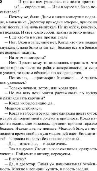 Изображение товара Книга АСТ Тени в раю (2023) мягкая обложка (Ремарк Эрих Мария)
